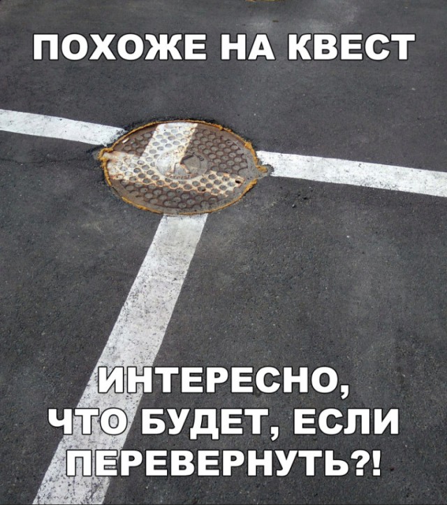 Нестандартный юмор