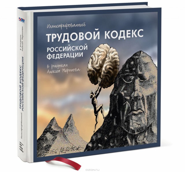 Для развития экономики нужно, чтоб россияне больше работали и получали меньше денег