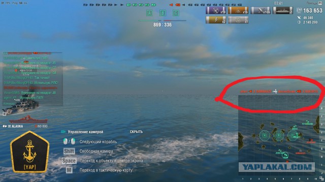 World of Warships - 7