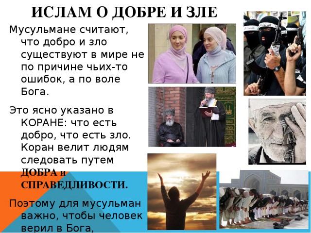 Теряя свою веру