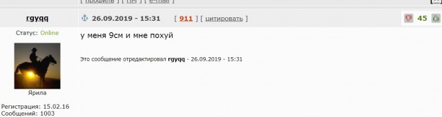 Маленький член - это инвалидность