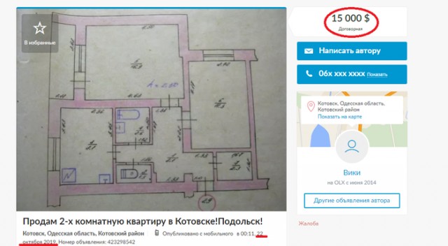 Приднестровье. Несуществующая, но реальная страна