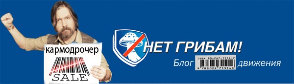 Антигрибные практики и упражнения