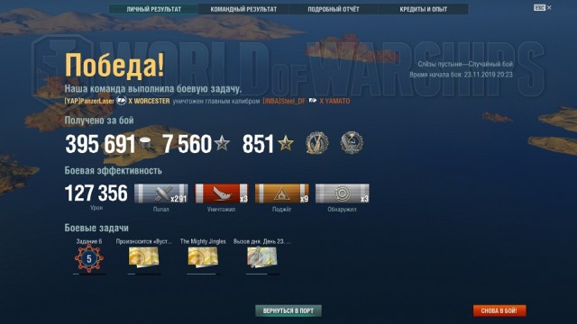 World of Warships - 7