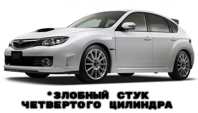 Леха, заводи!