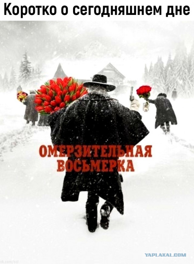 Как я искал интима...