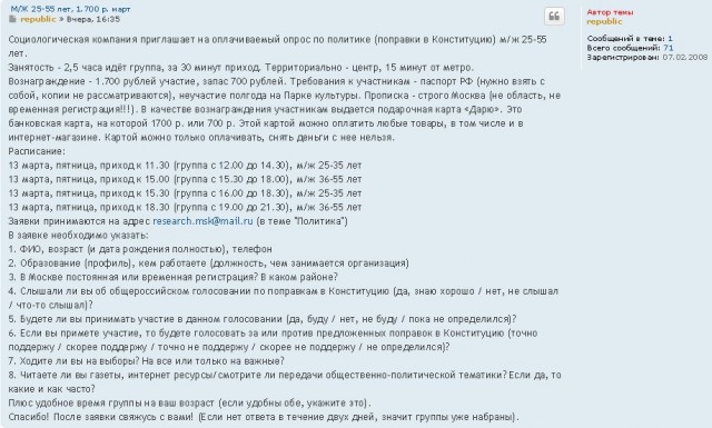 Как российское ТВ объясняло согласие Путина обнулить президентские сроки