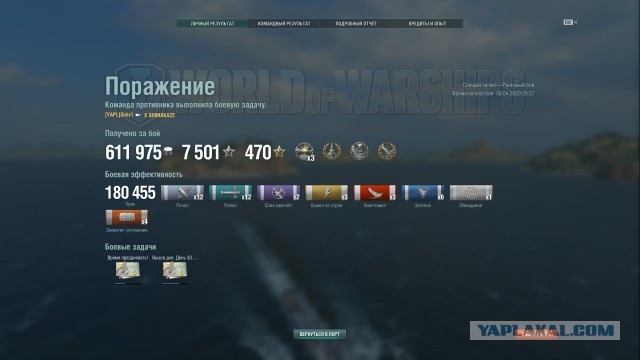 World of Warships - 8