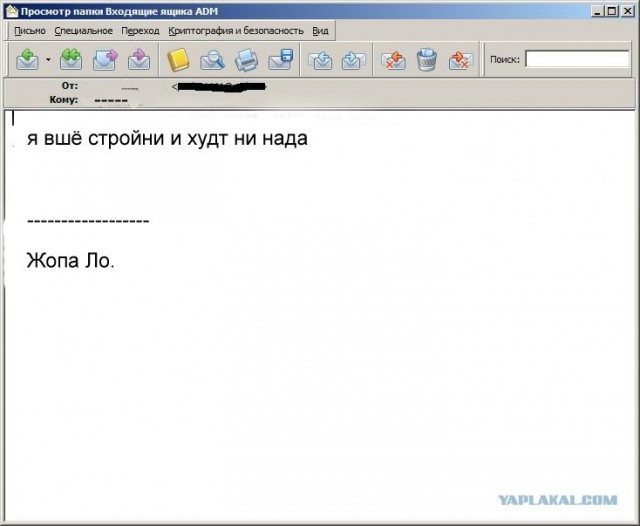 Почему меня забанили на ЯПлакалъ?