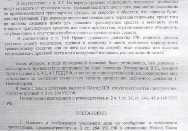 Гибель пассажирки, сбитой джипом на остановке, попала на видео. Водителя оправдали