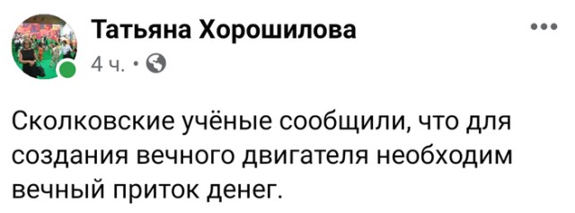 Перлы 08.06.20.