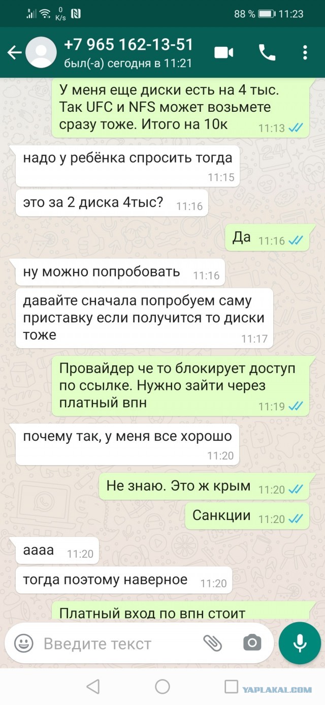 Как я развел разводил с Авито