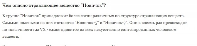 ФСБ не нашла оснований для возбуждения дела после ЧП с Навальным