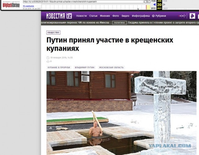 Известия обновили новость после поста на ЯПе