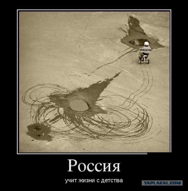 Кто распилил Сибирь?