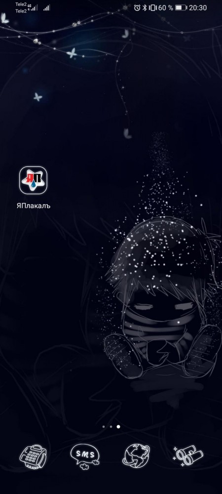 У кого что стоит на заставке телефона?