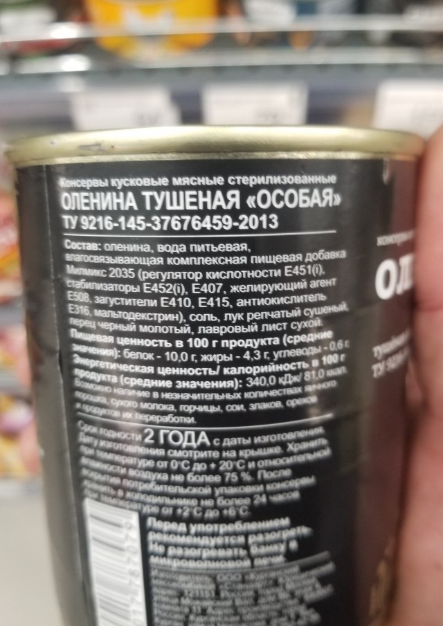 Кому тушмана вкусного?