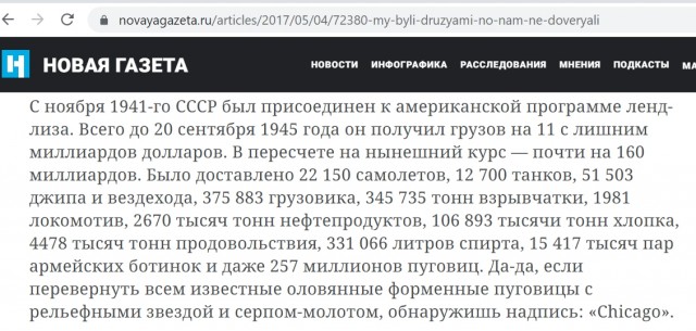 Книга-бомба от английского журналиста: вторую мировую выиграл СССР