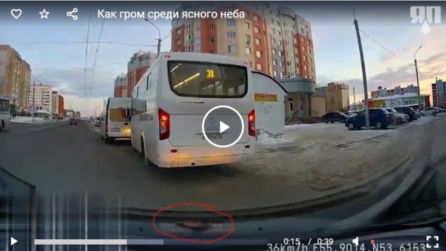 Как гром среди ясного неба