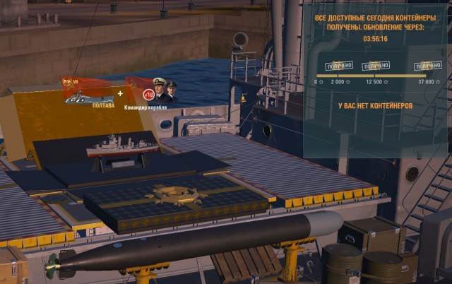 World of Warships - 9