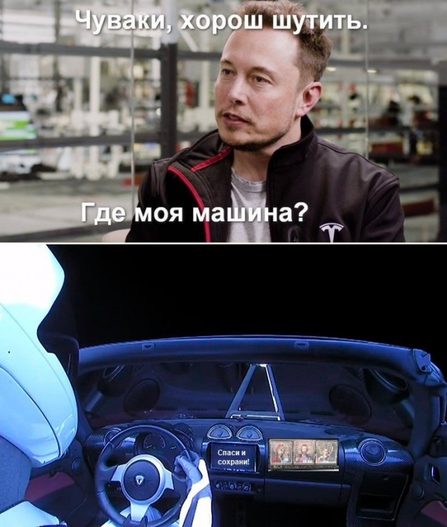4 года назад Илон Маск отправил в космос автомобиль Tesla - посмотрим, что с ним произошло и где он сейчас