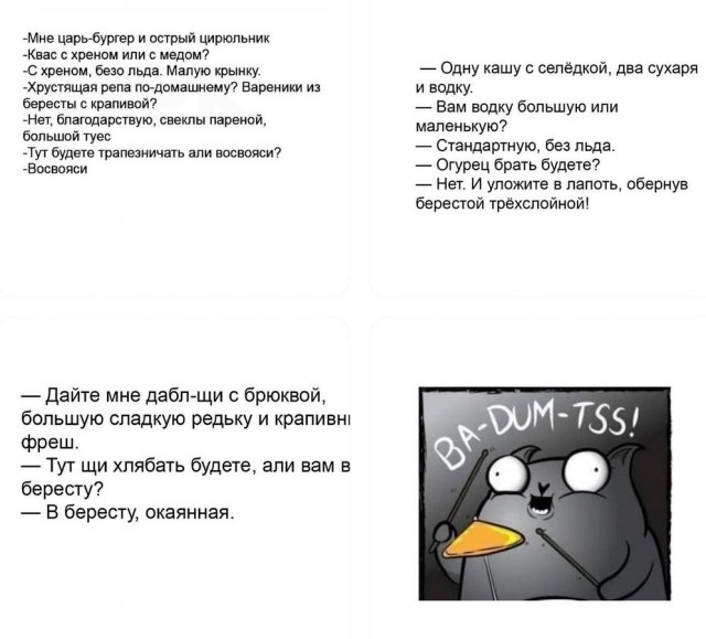 Наш ответ санкциям