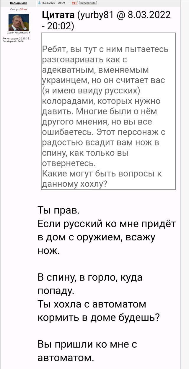 Про Вальдымара и прочих украинцев