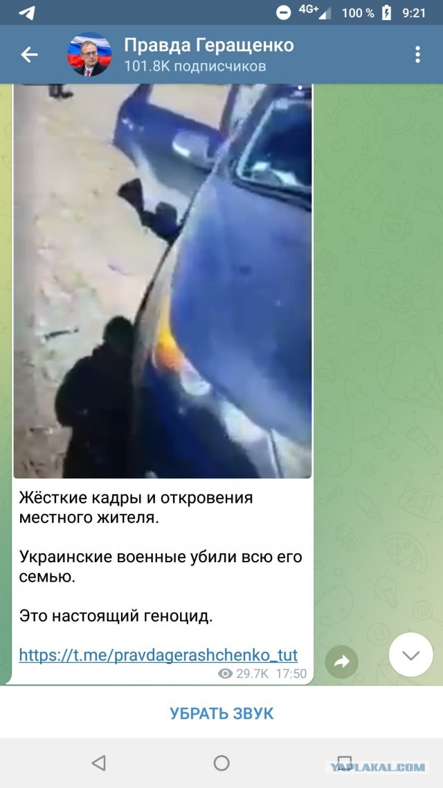 Два канала - два мнения