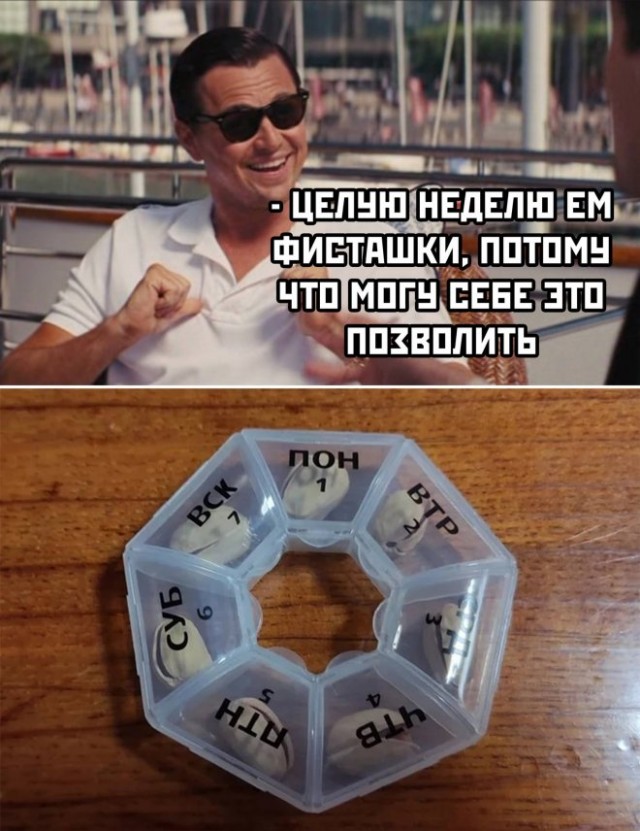 Картинки и мемы, выходные продолжаются