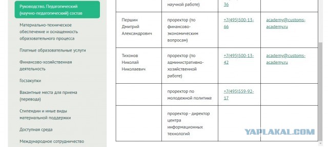 Стали известны подробности задержания проректора российской таможенной академии Залима Керефова