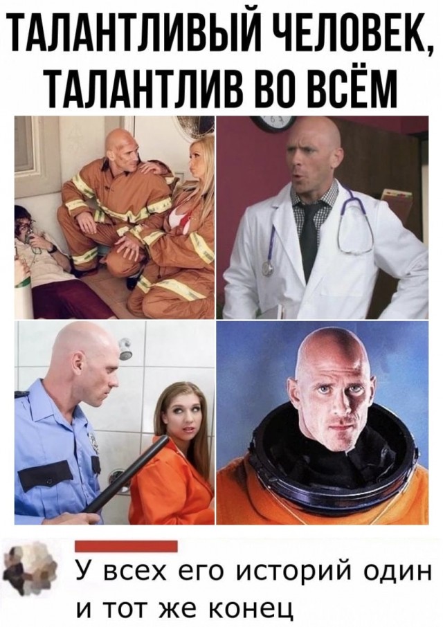 Немного мемчиков. Для взрослых 18+. Часть 4