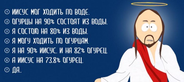 Как бы атеистический пост