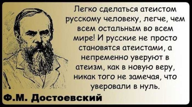 Не убоюсь я зла, ибо злом я и являюсь