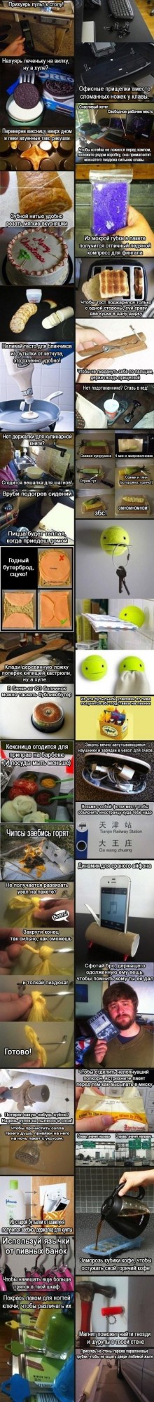 Полезные советы для жизни и быта!