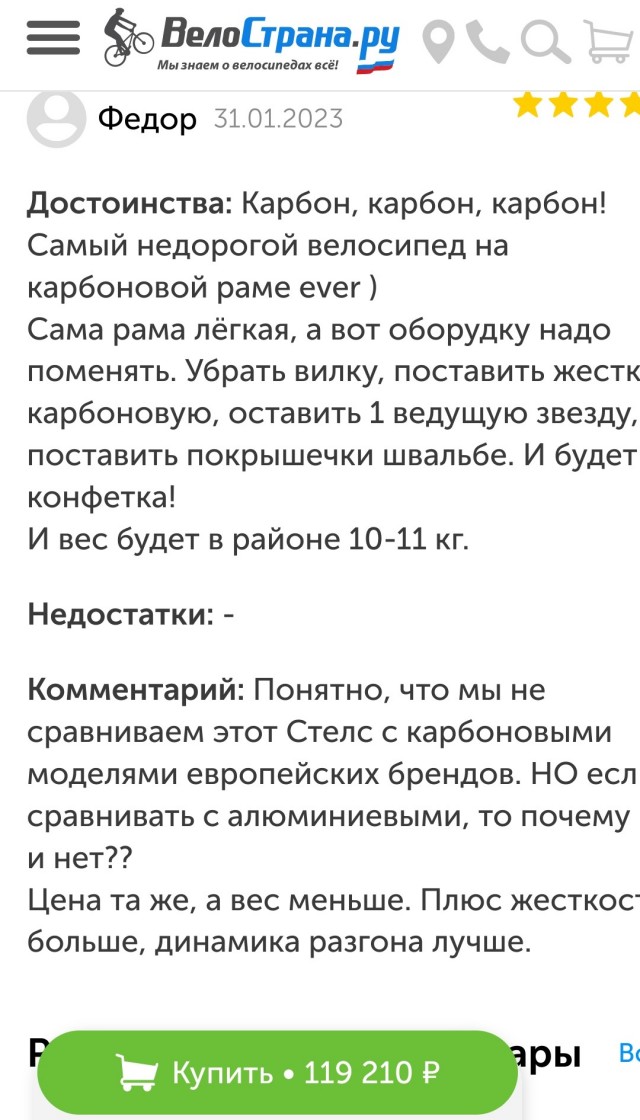 В России впервые запустили серийный выпуск велосипедов с карбоновыми рамами