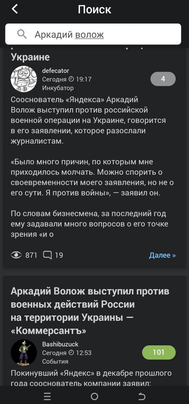 Аркадий Волож выступил против военных действий России на территории Украины — «Коммерсантъ»