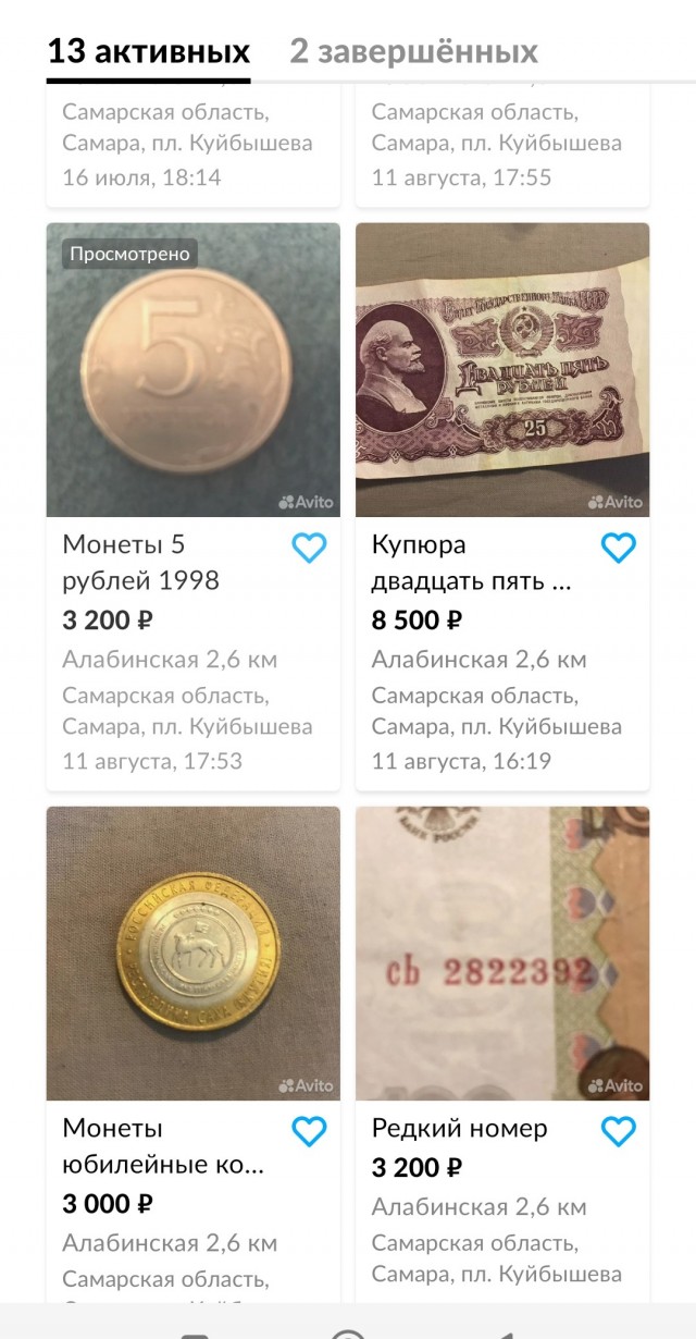Переписка продавана⁠⁠