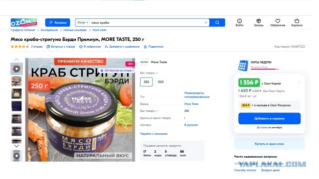 Крабы подешевели и сравнялись по стоимости с раками в России