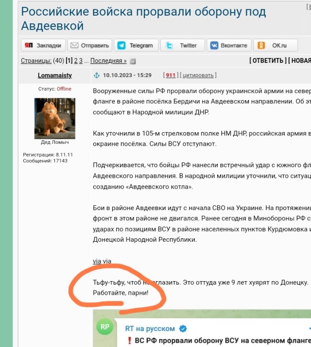 Российские войска прорвали оборону под Авдеевкой