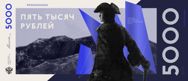 Предлагаем серию банкнот
