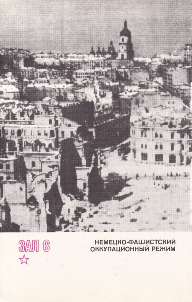 Киев