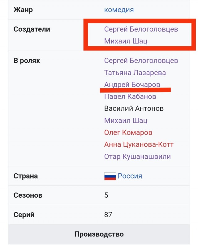 Случайная встреча