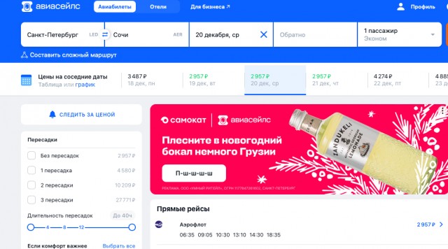 В Крым на новогодние праздники
