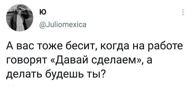 Прибавка на работе