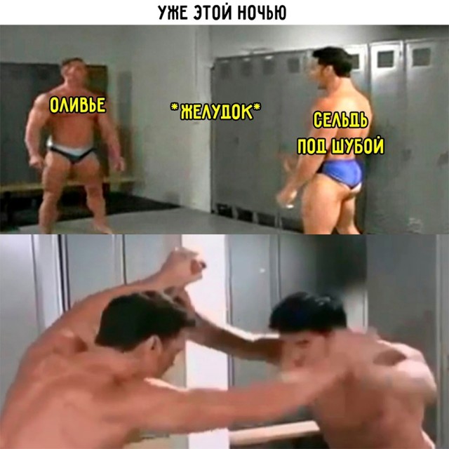 Весёлый полтишок 31.12.23