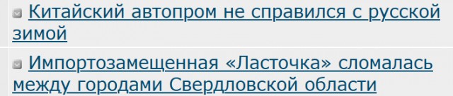 Импортозамещенная «Ласточка» сломалась между городами Свердловской области