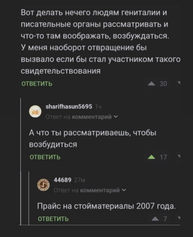 Сброс балласта. Картинки