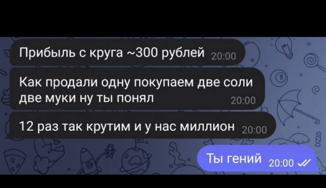У "темщиков" очередная гениальная схема заработка практически из воздуха - волшебная смесь для снятия порчи
