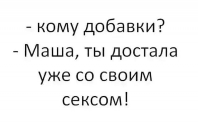 Завалялось тут случайно немного забавных картинок