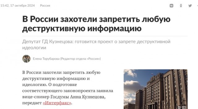 Госдума ввела штрафы до 5 млн рублей за пропаганду чайлдфри
